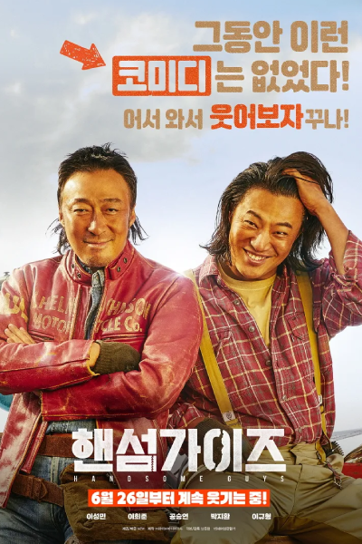 Handsome Guys (2024) Movie