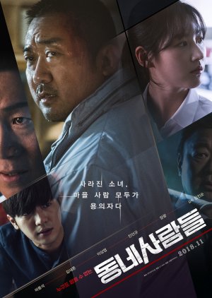 Ordinary People (2018)